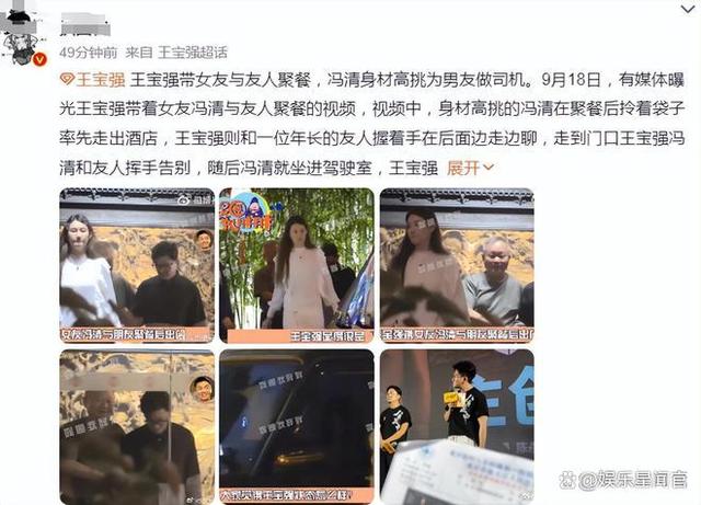 王宝强携女友与友人吃饭，13厘米最萌身高差，宋喆出狱无人问津