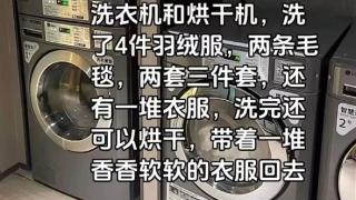 大学生开钟点房洗衣服 被吐槽“薅羊毛” 酒店回应