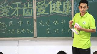 护航健康成长，山东中医药高等专科学校支教团走进社区