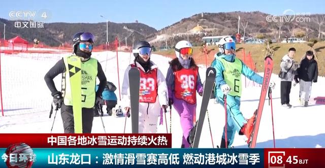 2024山东省冰雪运动赛正式开赛