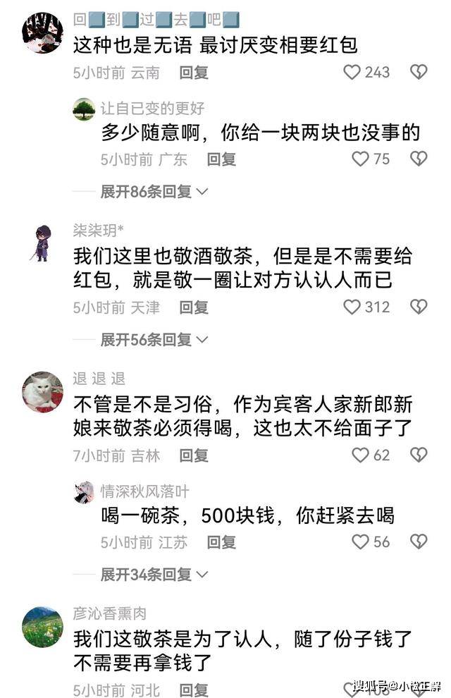 江西：婚礼尴尬一幕，新人按习俗给亲朋好友敬茶，但却没人愿意喝