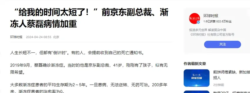 央视记者含泪采访蔡磊，情况不乐观，舌头嘴唇萎缩，拒绝父母探望