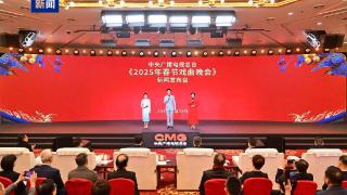 总台《2025年春节戏曲晚会》发布节目亮点