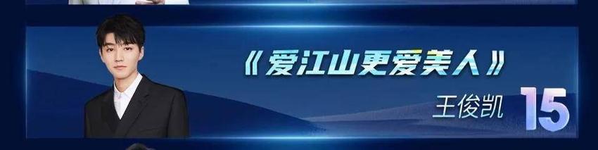 2023跨年晚会彩排路透，王俊凯连唱3首，湖南台主持人阵容大换血