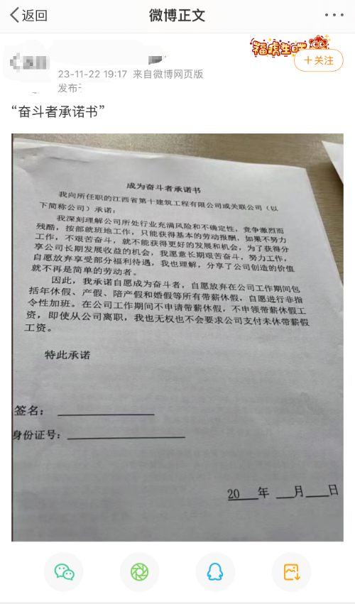 要求员工签订“承诺书”自愿放弃产假等所有带薪休假？涉事公司回应