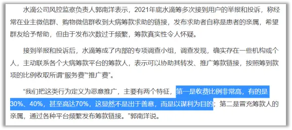 赚足网友同情心的“公益”视频，有多少是“真可怜人”拍的？