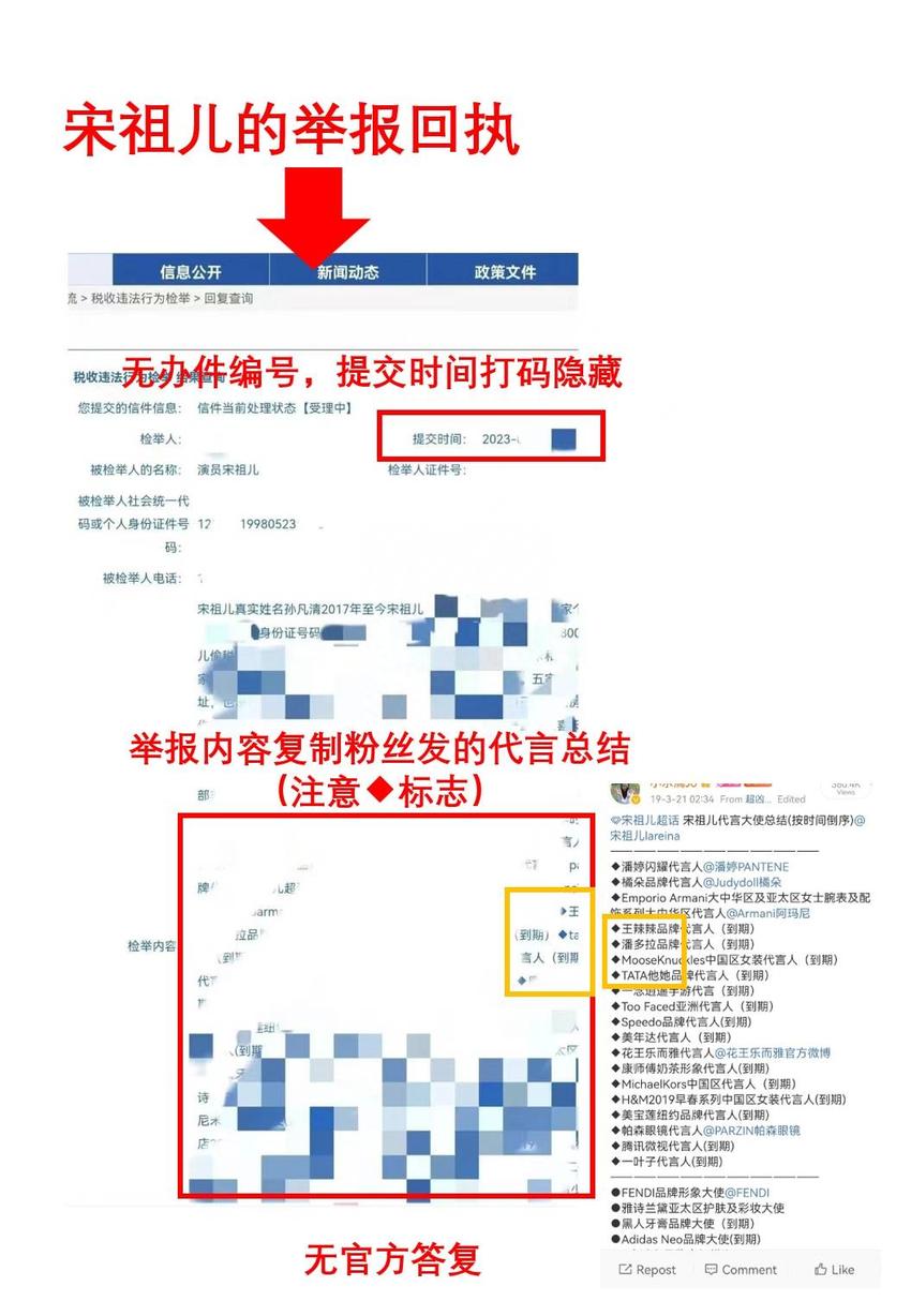 反转？举报宋祖儿的工作人员注销账号，被扒举报内容是恶意P图