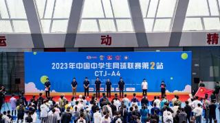 2023年中国中学生网球联赛第2站CTJ—A4在日照开赛！