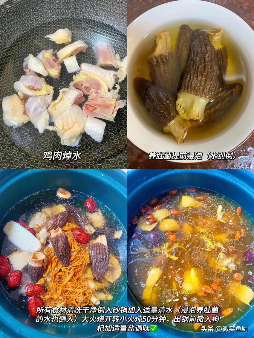 “冬食一菌，健康长寿”，每周饮一次，增强免疫力少生病