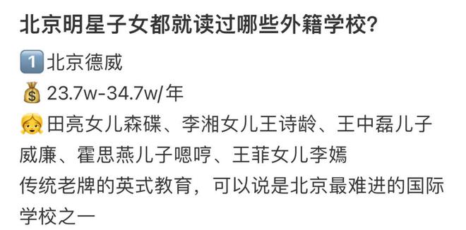 霍思燕带子女大方露面，女儿身高直追嗯哼，就读院校年费超30万