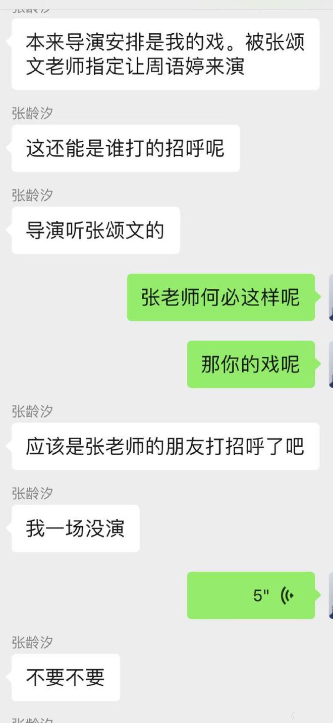 姜尘摊事了！李子锋怒斥栽赃，将起诉她，大曝其造谣张颂文的目的