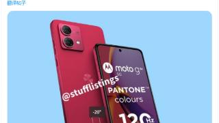 消息称摩托罗拉下月发布 Moto G84 5G 手机