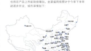 方程豹布局全国56座主力城市