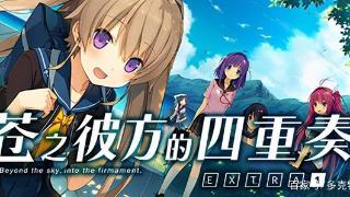 《苍之彼方的四重奏 EXTRA1》：有坂真白的恋爱独奏曲