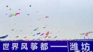 大咖来了！潍坊请来“老寿星”为祖国贺寿