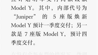 7座的Model Y要进国内？我建议特斯拉再考虑考虑