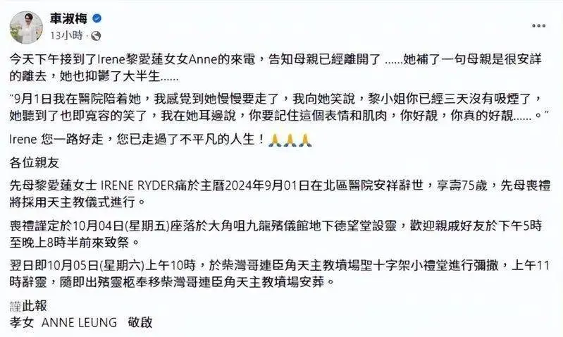 75岁香港歌手去世！毁容抑郁大半生，好友透露临终细节三天没抽烟