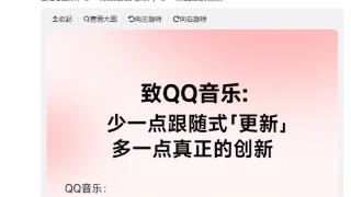 网易云音乐指责QQ音乐“抄袭”，酷狗：DIY功能是我先做的