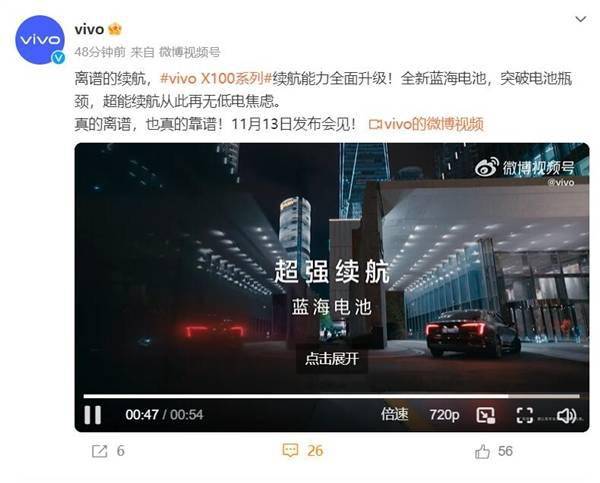 vivox100pro首发蓝海电池：超能续航告别电量焦虑