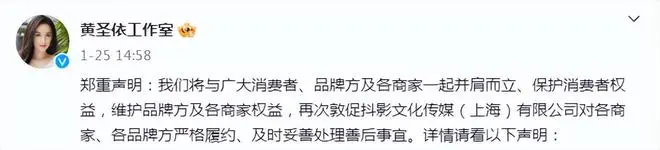 黄圣依杨子带货风波升级！超60位商家报警维权，警方已受理介入