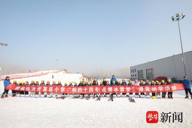 连云港赣榆经济开发区小学把体育课堂转到户外雪地