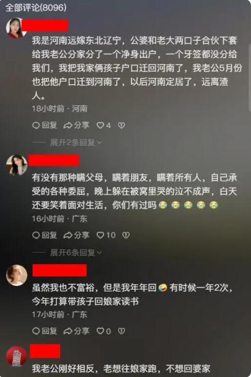 丈夫拒绝女子探亲：来回一趟五六千，就不能多为家里考虑下？