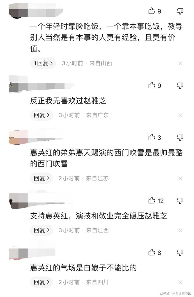 赵雅芝与惠英红吵上热搜，为啥网友都站队惠英红？