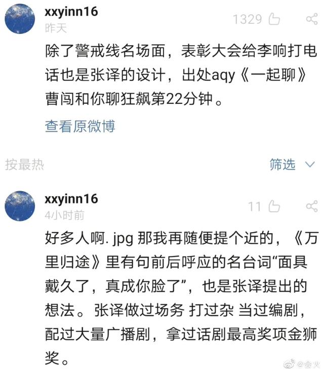 张译在《狂飙》中不仅是演员，还是艺术总监