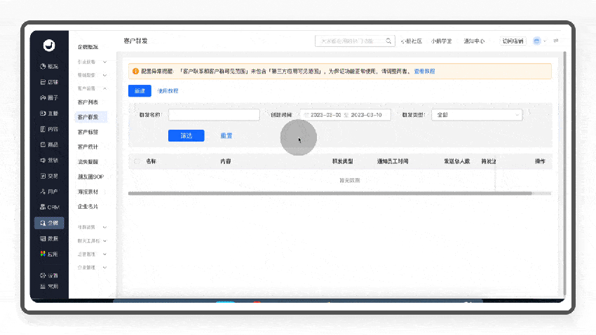 4万字B端产品拆解丨从0到1拆解小鹅通后台设计（完）