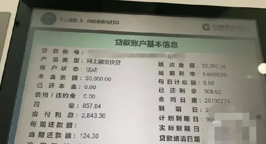 河南老人15年存银行120万，取钱时被告知：“倒欠13万”，为啥？