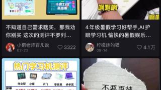 开学季，大模型学习机扎堆，背后有哪些生意经？