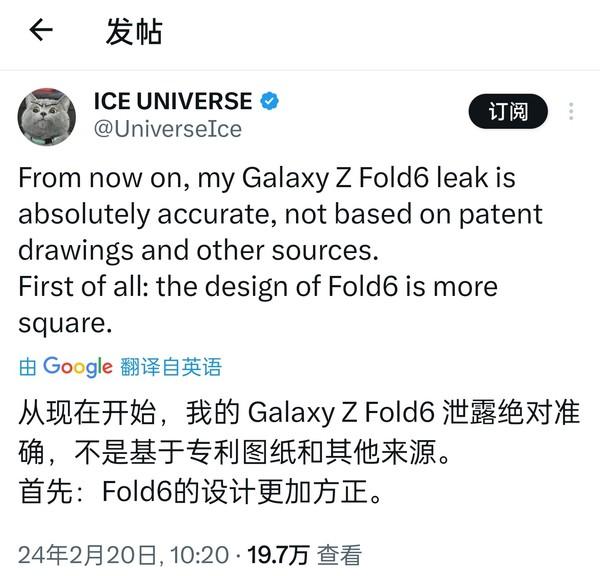 三星Z Fold6或将拥有更宽外屏 采用直角R角和垂直中框