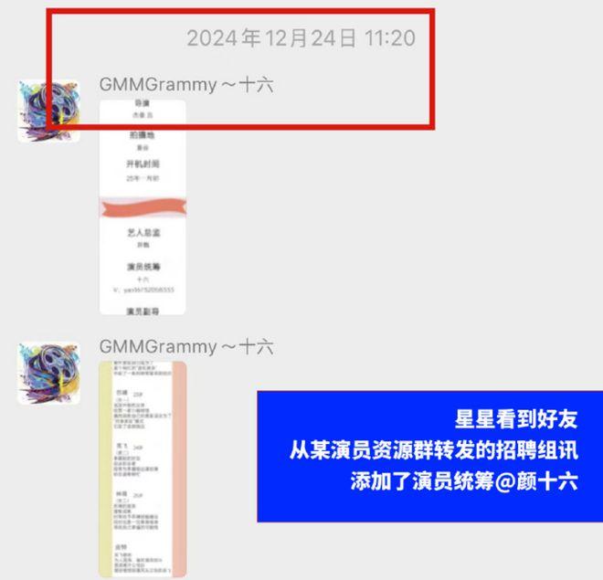 演员星星失踪事件！缅北电诈势力正式入侵内娱？