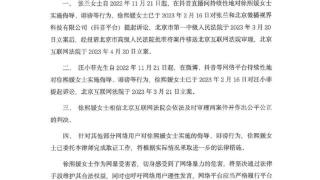 大S徐熙媛对张兰汪小菲提起诉讼：持续实施侮辱、诽谤行为，年初提起诉讼，北京互联网法院已立案