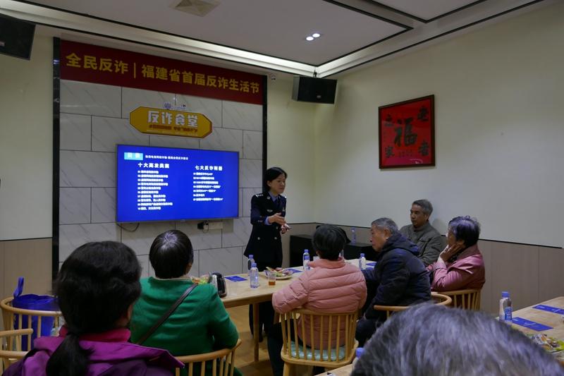 福建省首届反诈生活节暨反诈食堂揭牌仪式在鼓楼区洪山镇举办