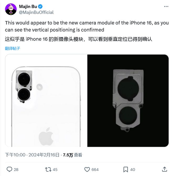 苹果iphone16相机模块确认采用垂直排列