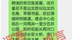 黄冈网警公布“百日打谣”十大典型案例 某公司涉嫌敲诈勒索罪被依法侦办