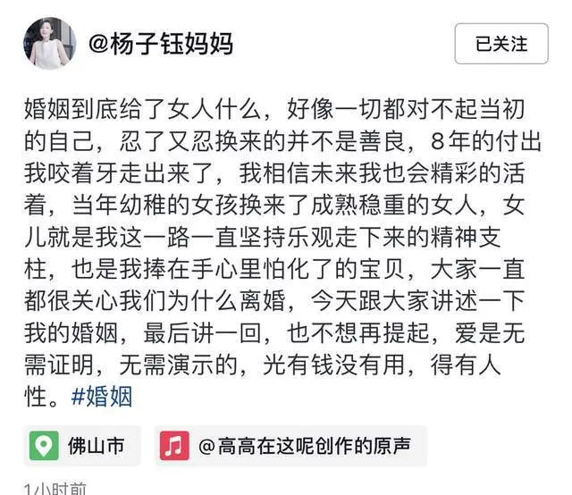 网红杨子钰爸爸正式反击！晒前妻出轨证据，不知道孩子班级和老师