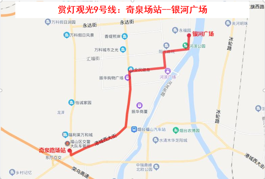 赏灯线路上新啦！正月初五，烟台公交开通12条赏灯观光专线