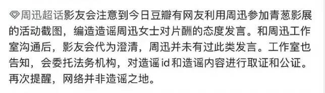 周迅也会被骂？被《如懿传》牵连还是……