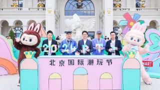 2024PTS北京国际潮玩节开幕