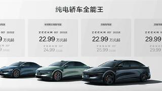 纯电轿车全能王！2025款极氪007正式发布：20.99万元起