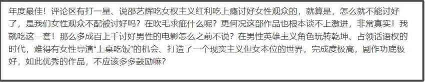 夸宋佳很爷们，孙红雷“爹味”发言遭怒喷，对比张若昀情商差太多