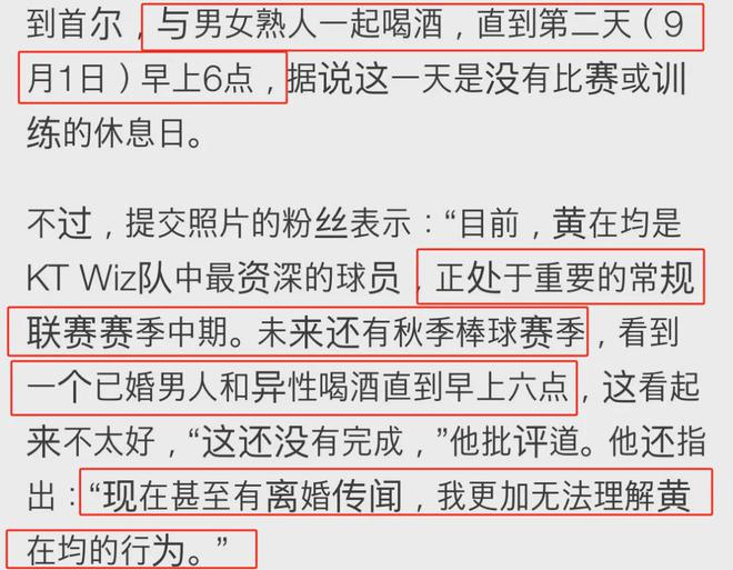 韩星朴智妍离婚！婚后不工作老公夜店猎艳，揭开豪门婚姻的遮羞布