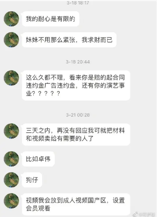 知名女演员怒斥“那些人趁我怀孕，引诱我老公出轨”：人为了钱，可以有多坏？