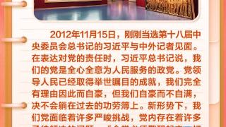 学习笔记｜习近平为何称中央八项规定为“徙木立信之举”？