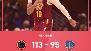 NBA战报：米切尔&加兰贡献48分，库里仅得11分，骑士113-95大胜勇士