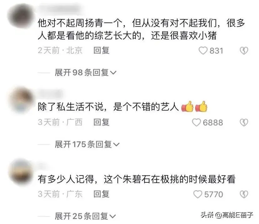 罗志祥再扮朱碧石，他能靠男扮女装让事业回春吗？