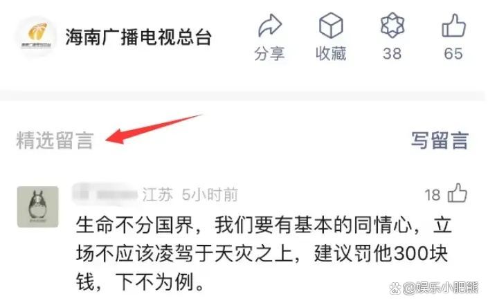 程皓言论风波后，海南卫视竟这样处理！网友：意想不到！