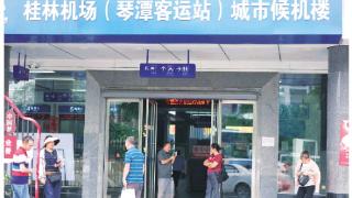 桂林机场（琴潭客运站）城市候机楼启用